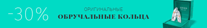 Оригинальные обручальные кольца с бриллиантами
